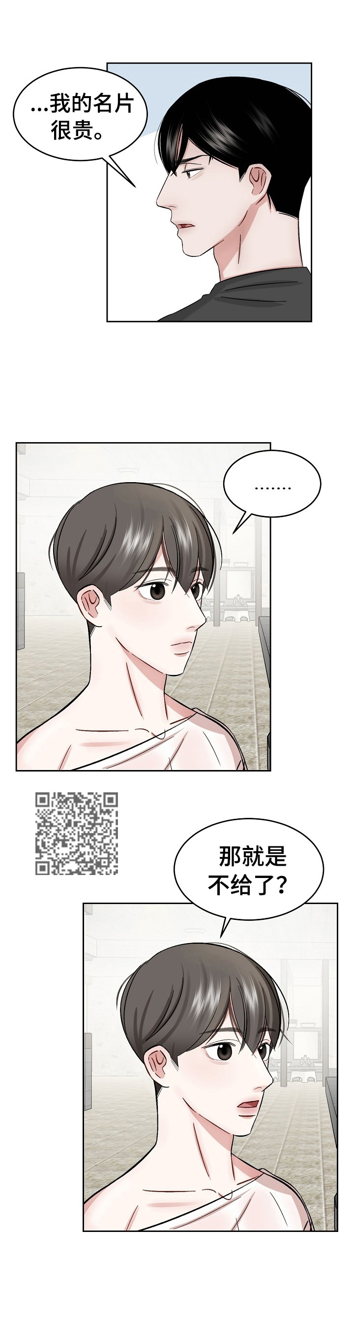 第17话 第6页
