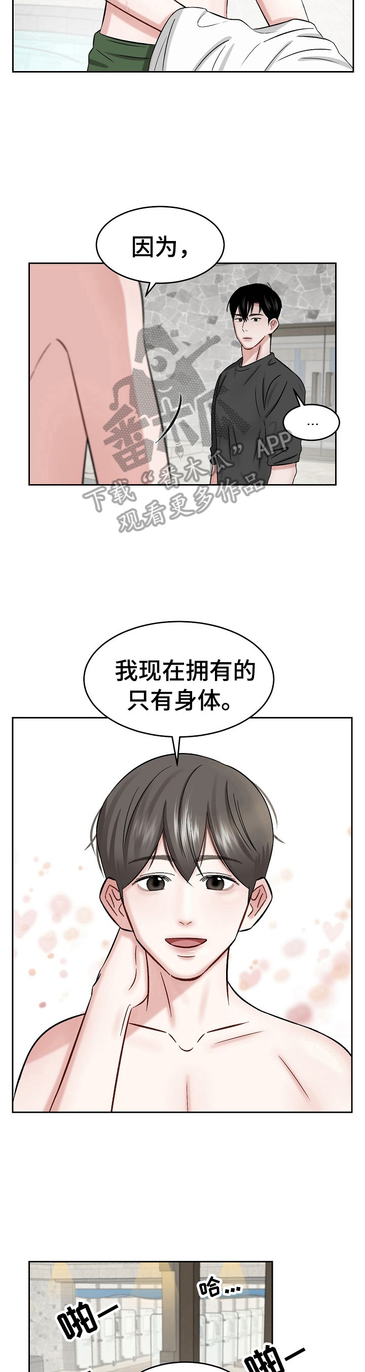 第17话 第8页