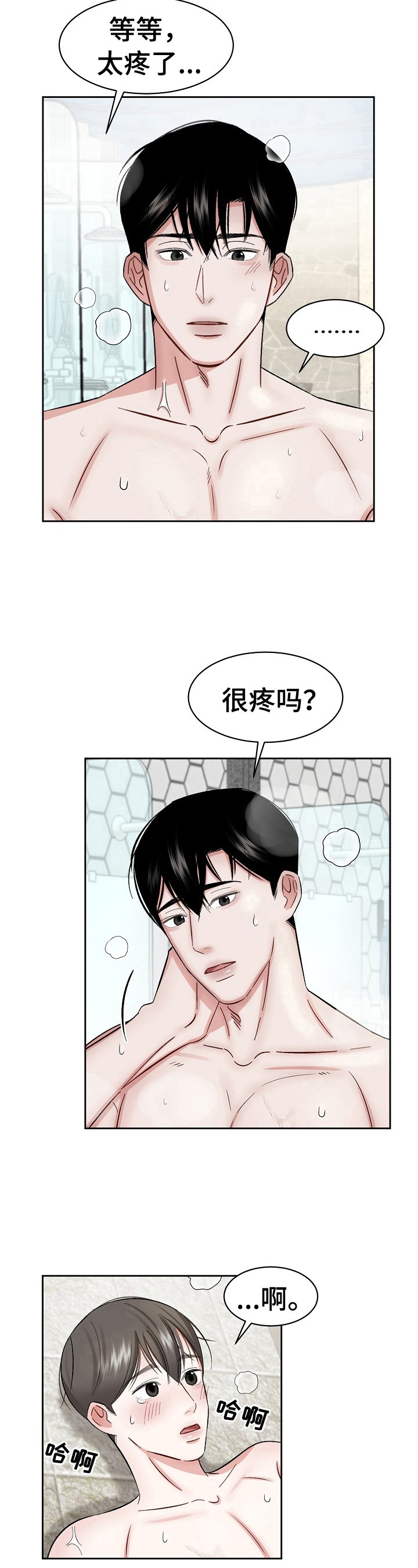第18话 第10页