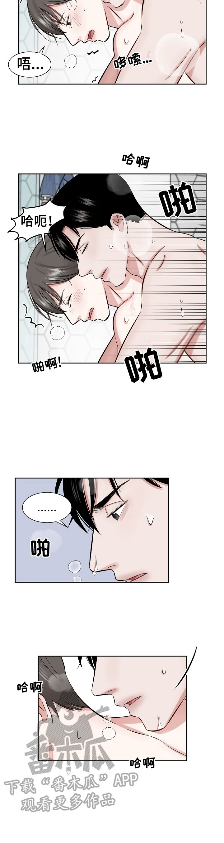第18话 第3页
