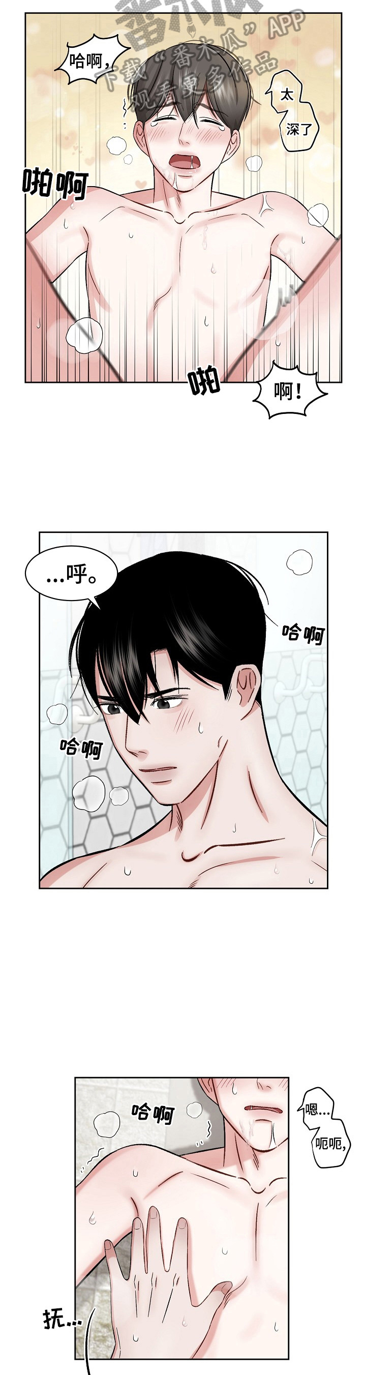 第18话 第8页