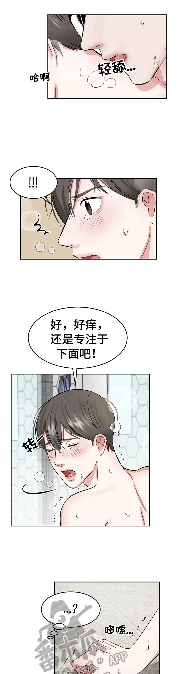 第18话 第4页