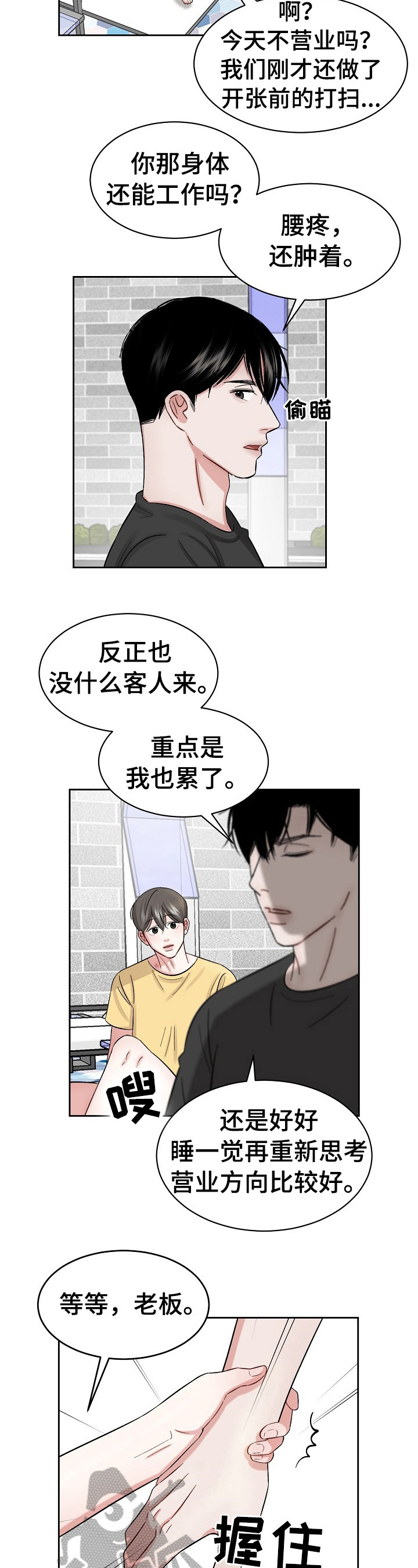 第19话 第4页