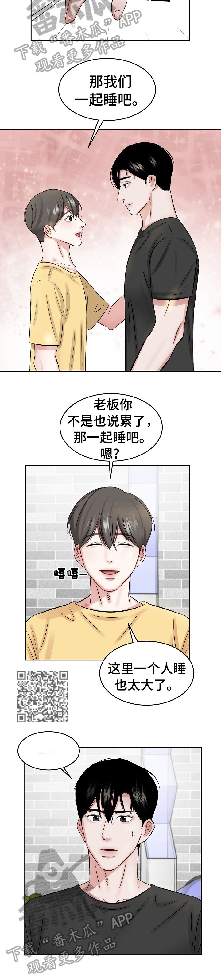 第19话 第5页