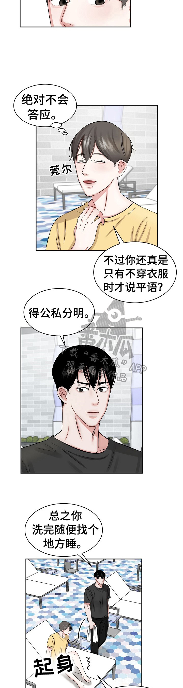第19话 第3页