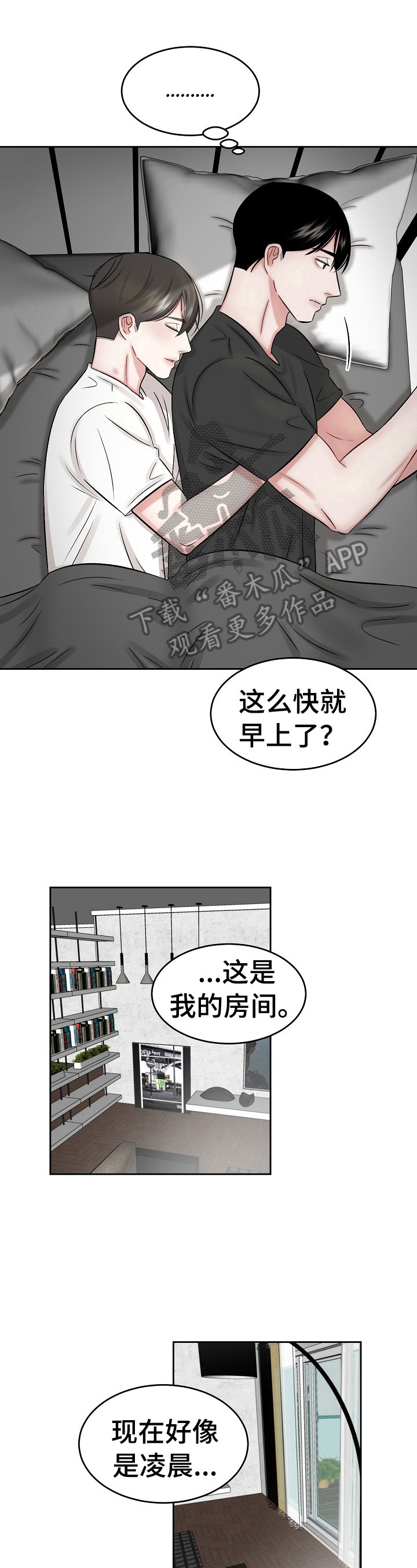 第19话 第8页
