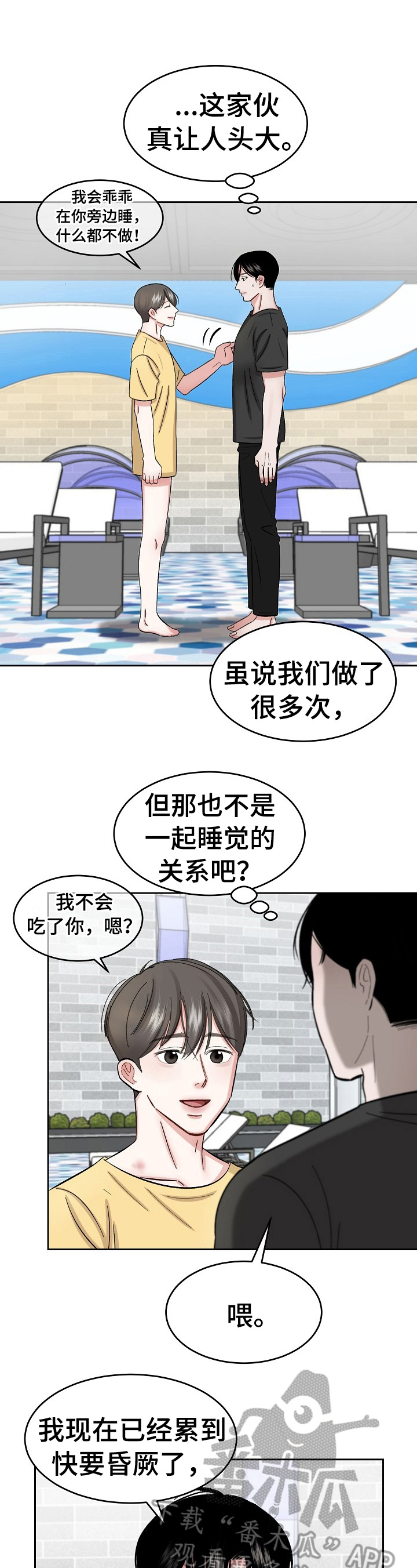 第19话 第6页