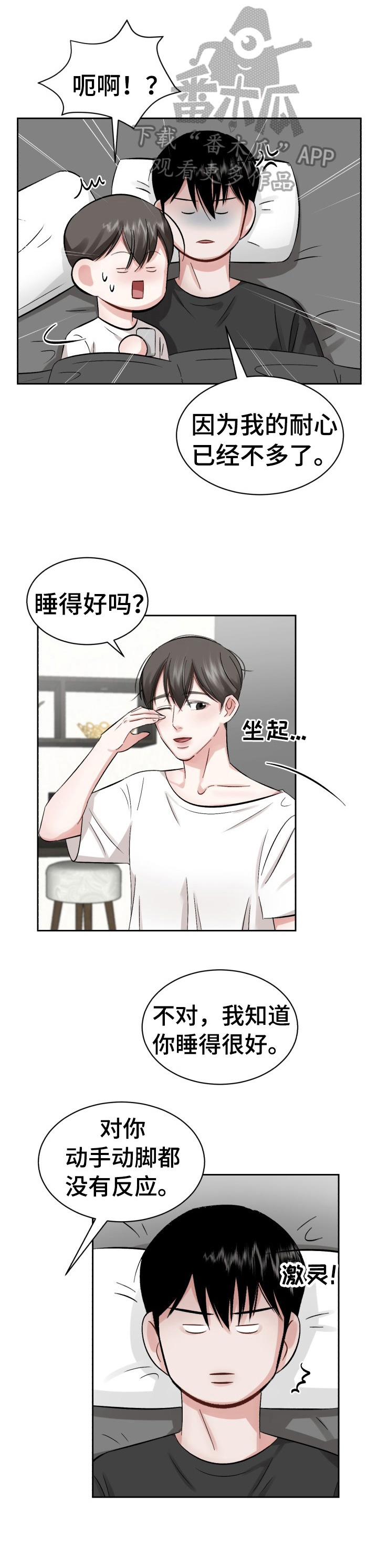 第20话 第5页