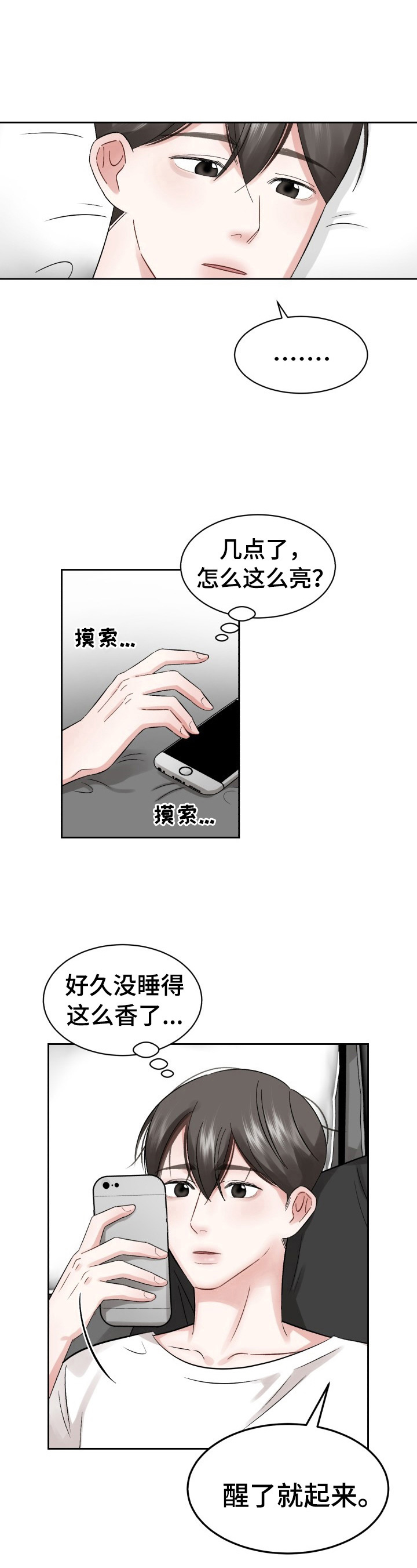 第20话 第4页