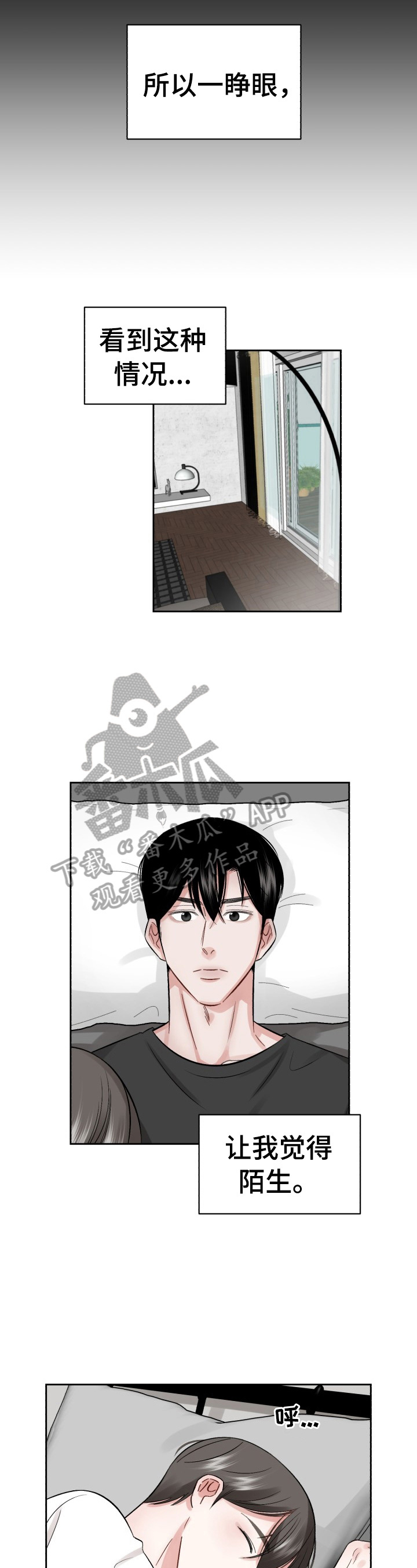 第20话 第2页
