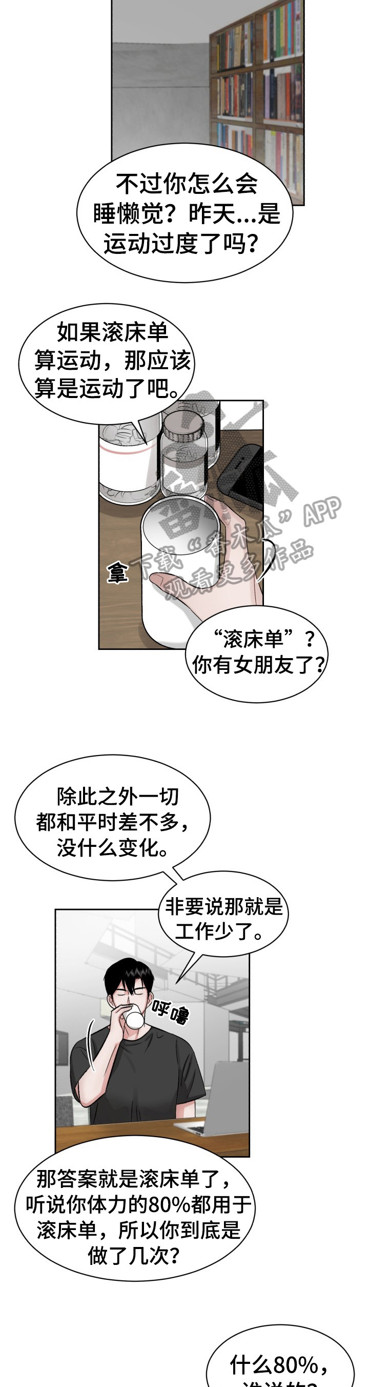 第20话 第9页