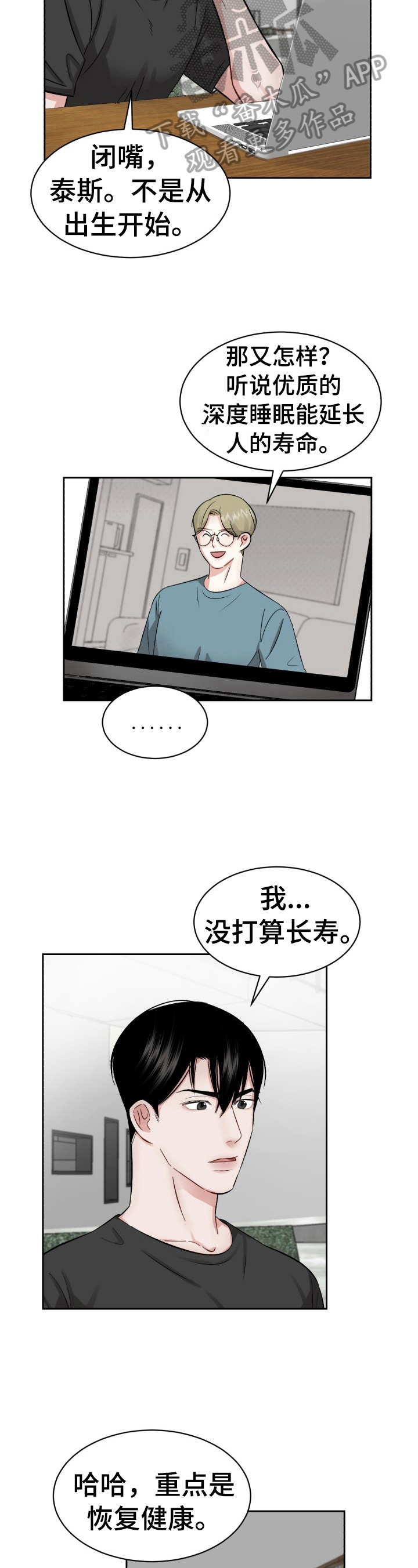 第20话 第8页