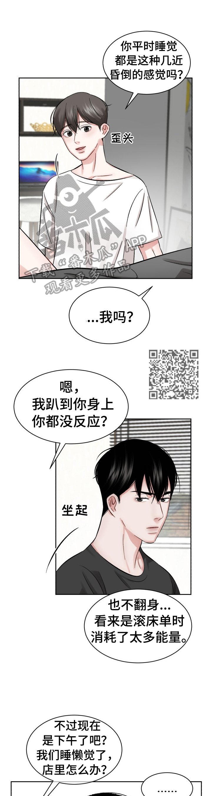 第20话 第6页