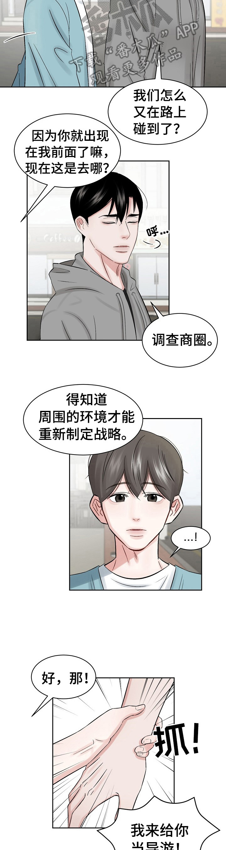 第22话 第11页