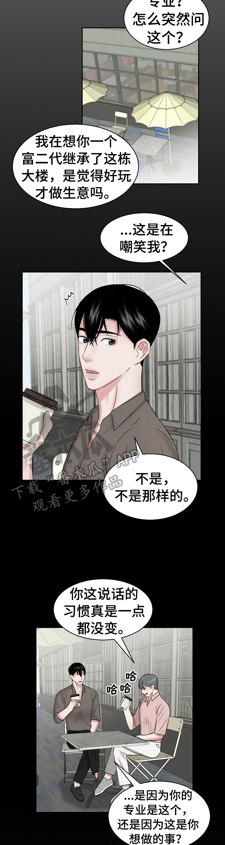 第22话 第5页