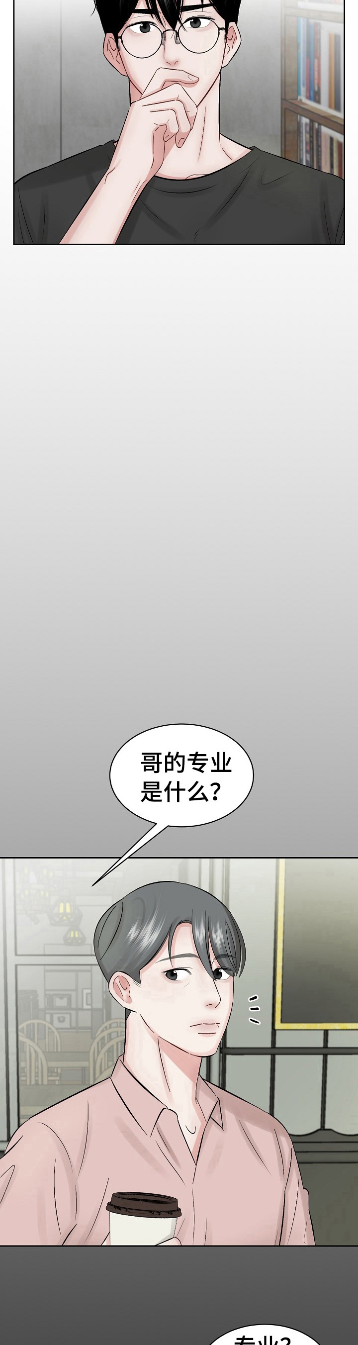 第22话 第4页