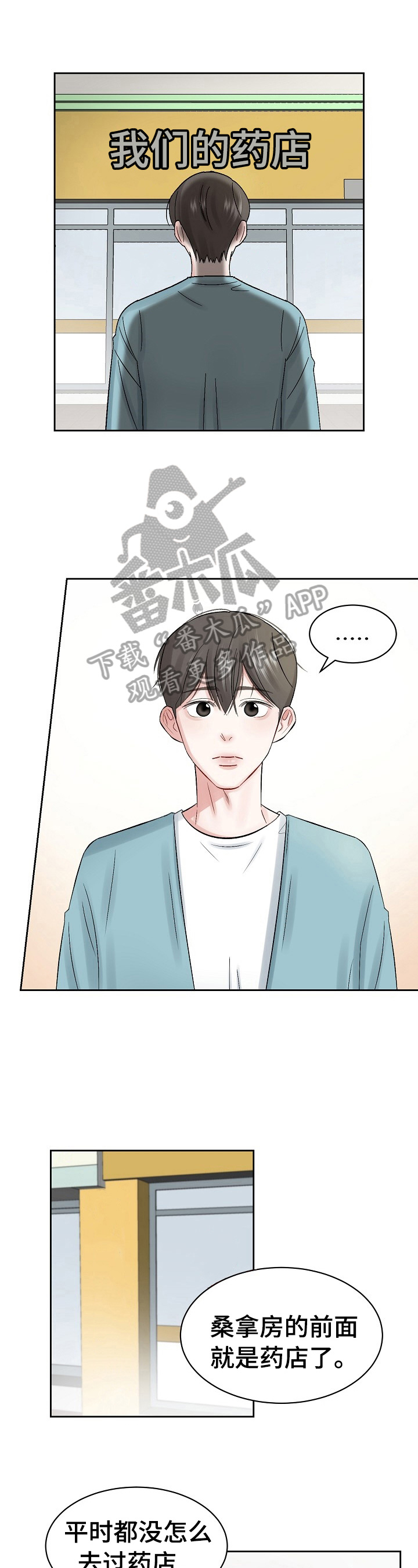 第22话 第8页