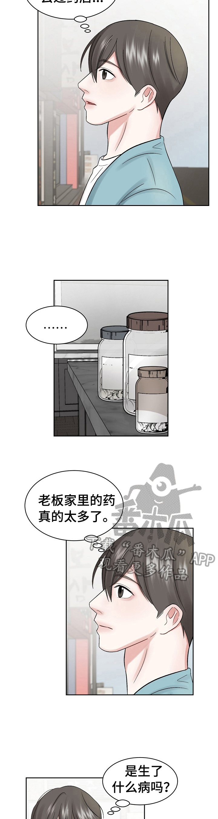 第22话 第9页