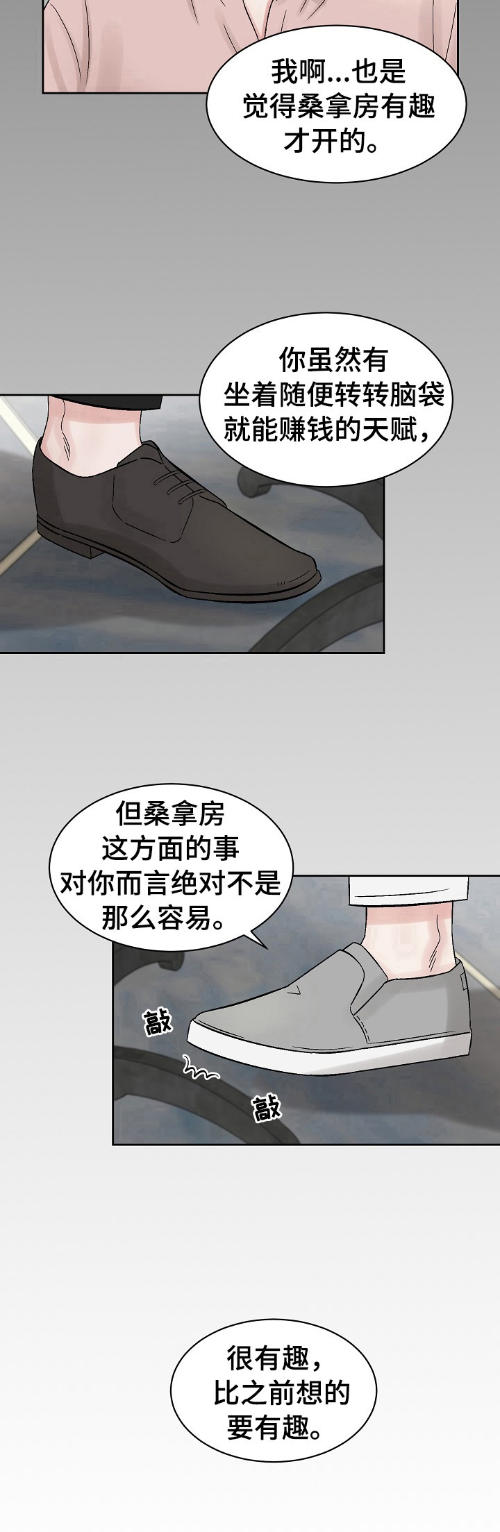 第22话 第7页