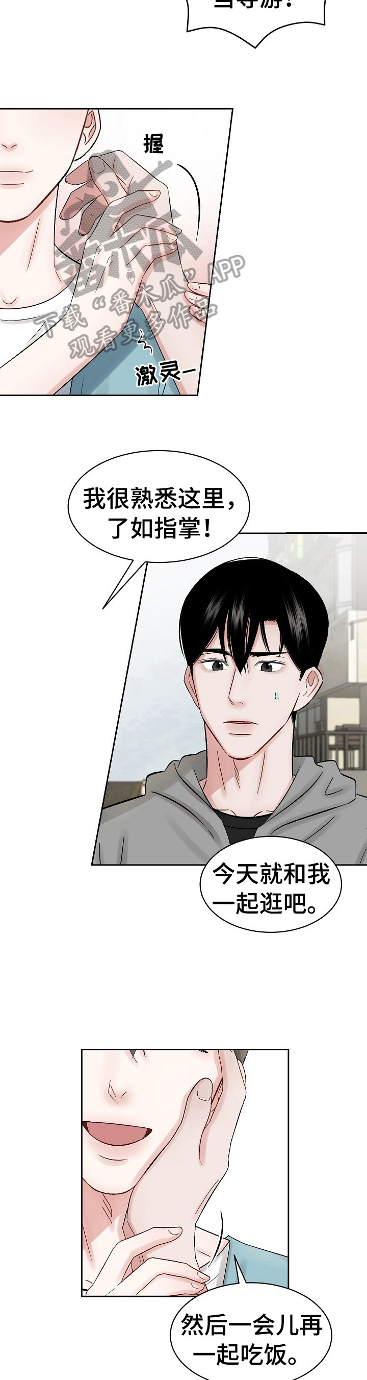 第22话 第12页