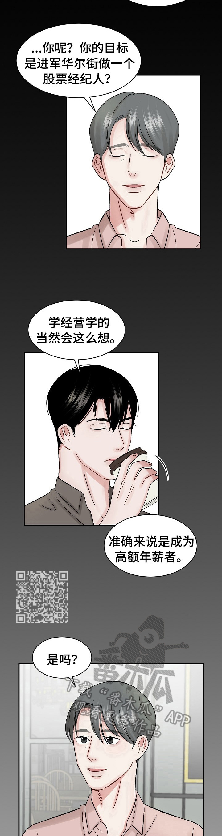 第22话 第6页