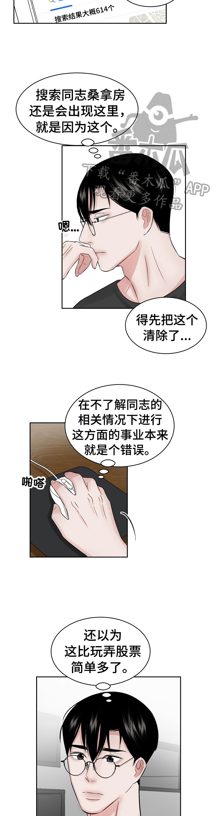 第22话 第2页