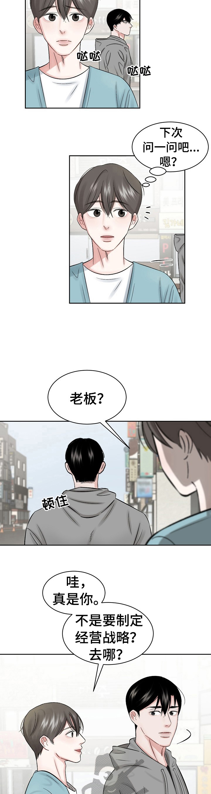 第22话 第10页