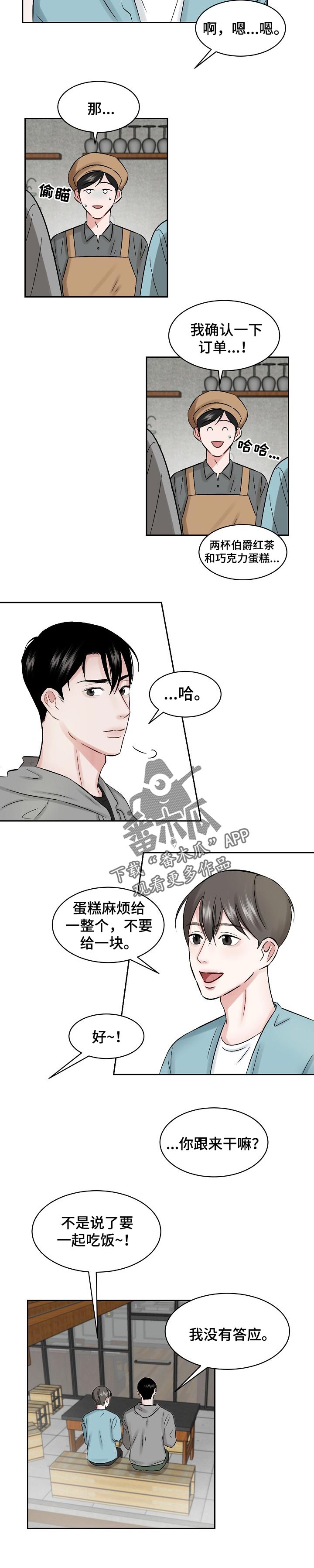 第23话 第3页