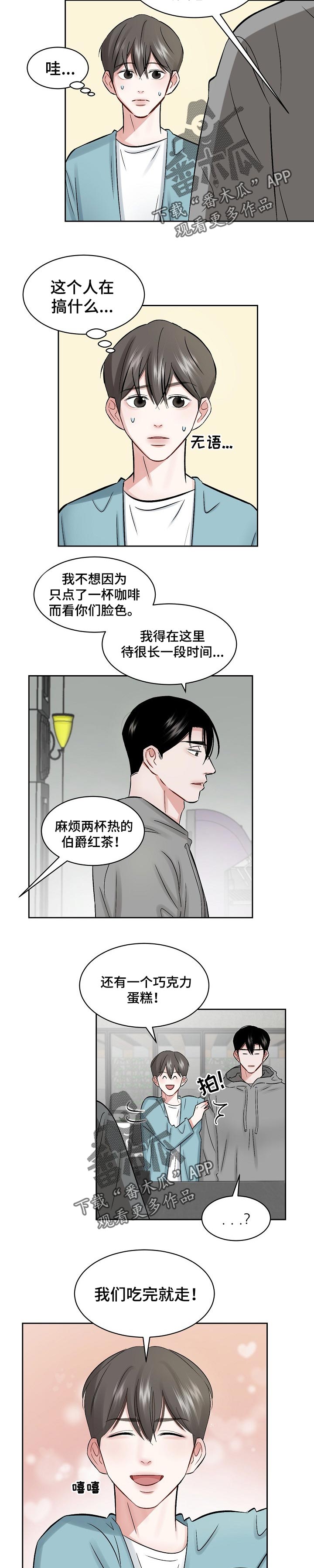 第23话 第2页