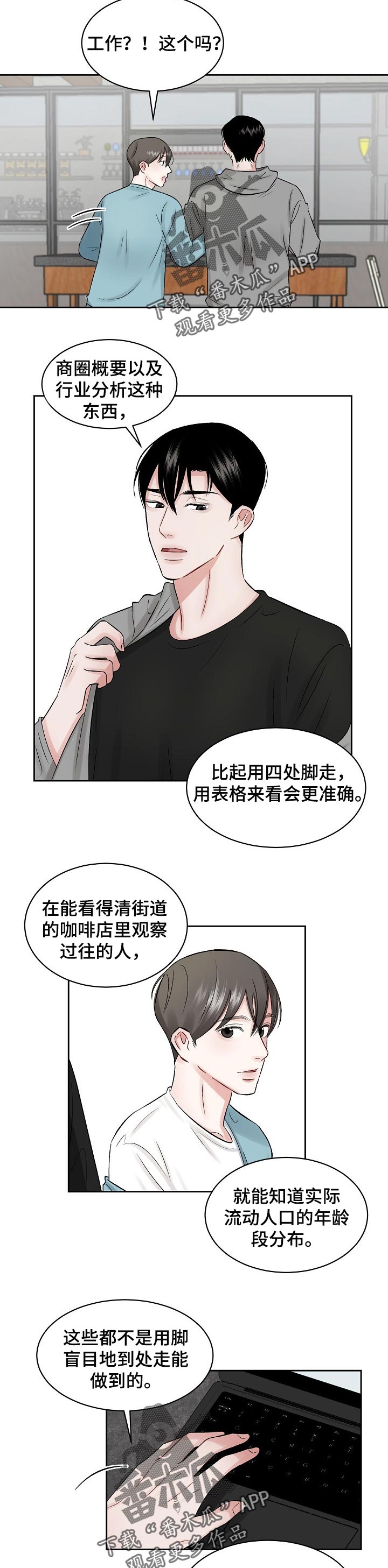 第23话 第6页