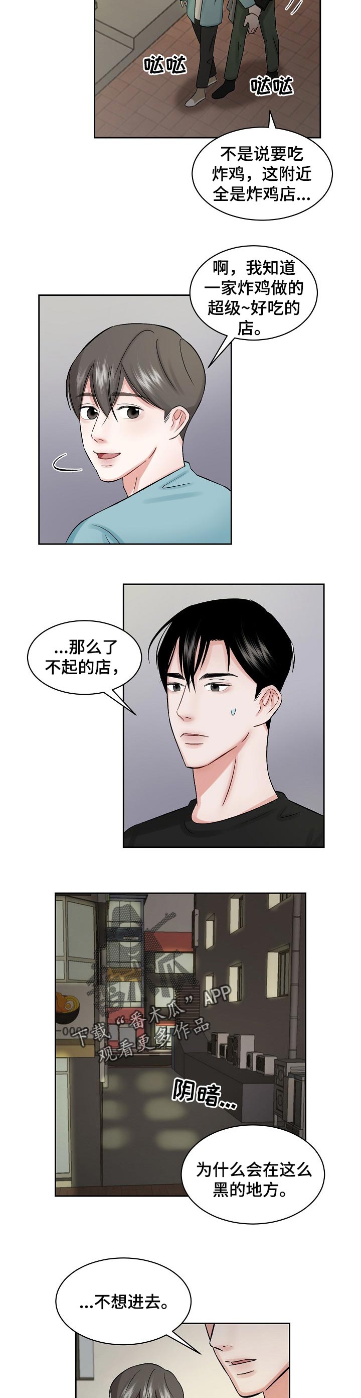 第24话 第7页