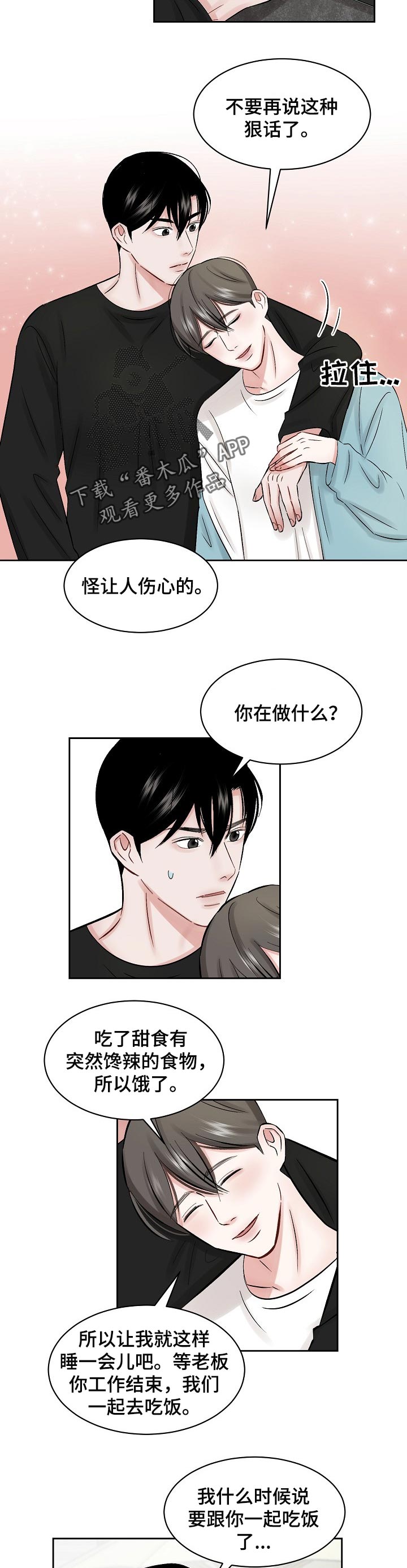 第24话 第2页
