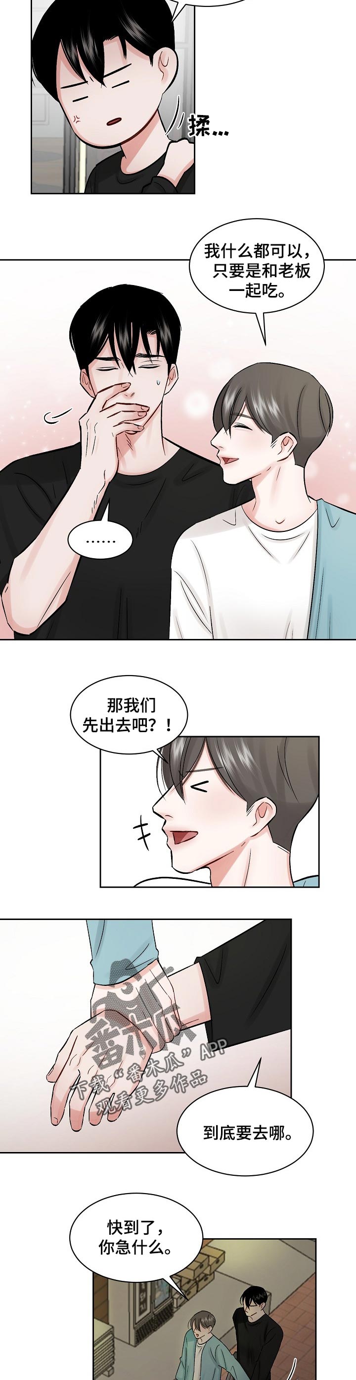 第24话 第6页