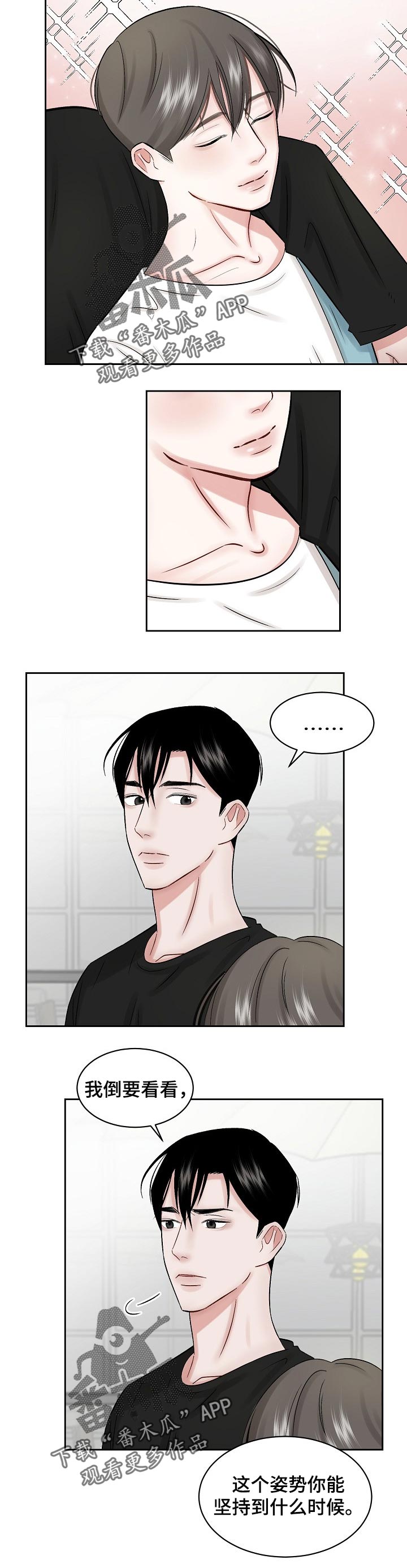 第24话 第4页