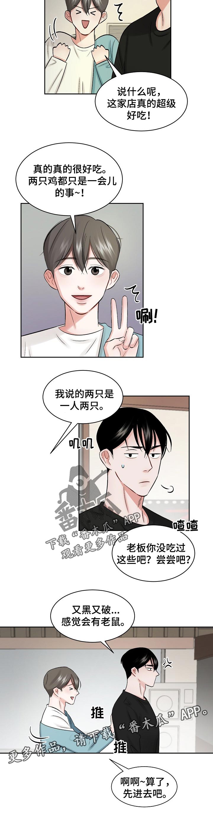 第24话 第8页