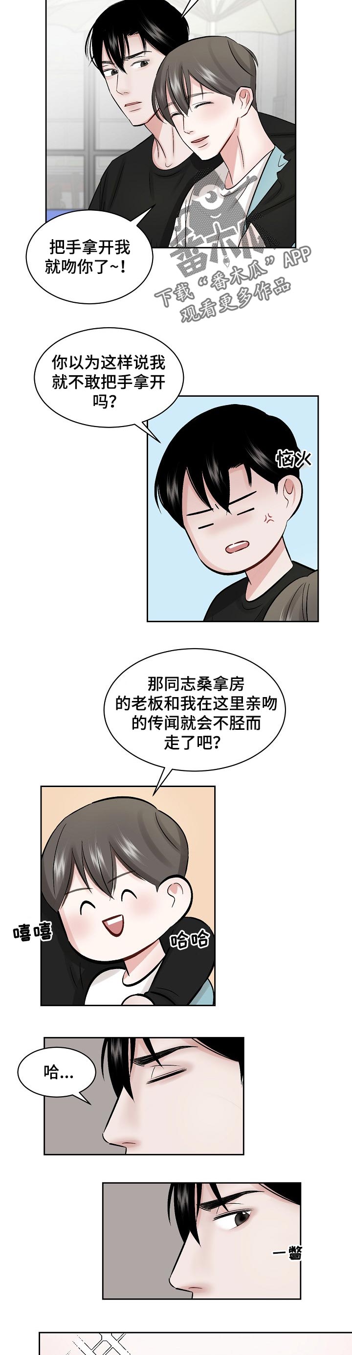 第24话 第3页