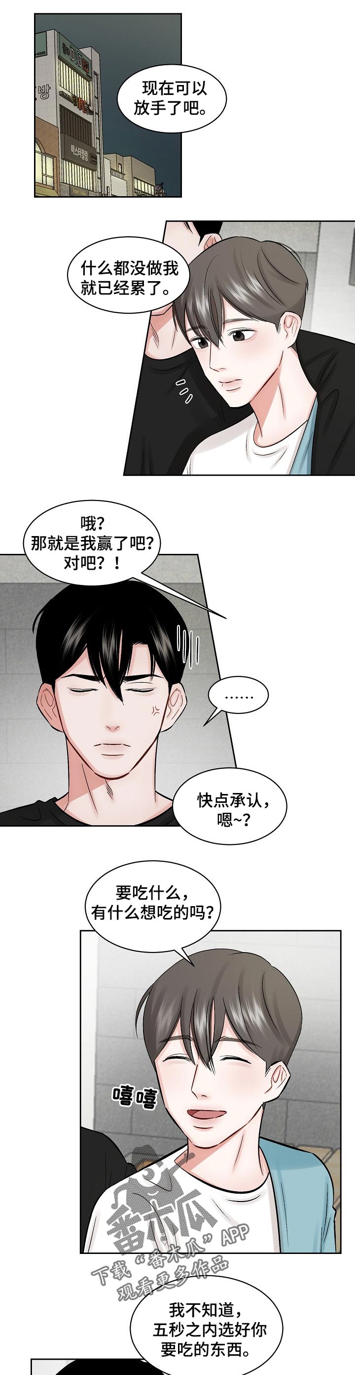 第24话 第5页