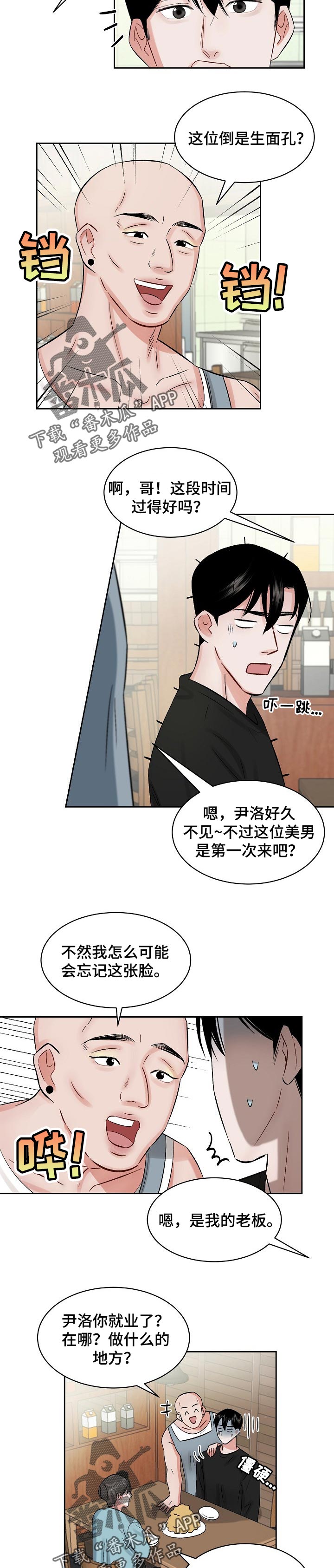 第25话 第4页