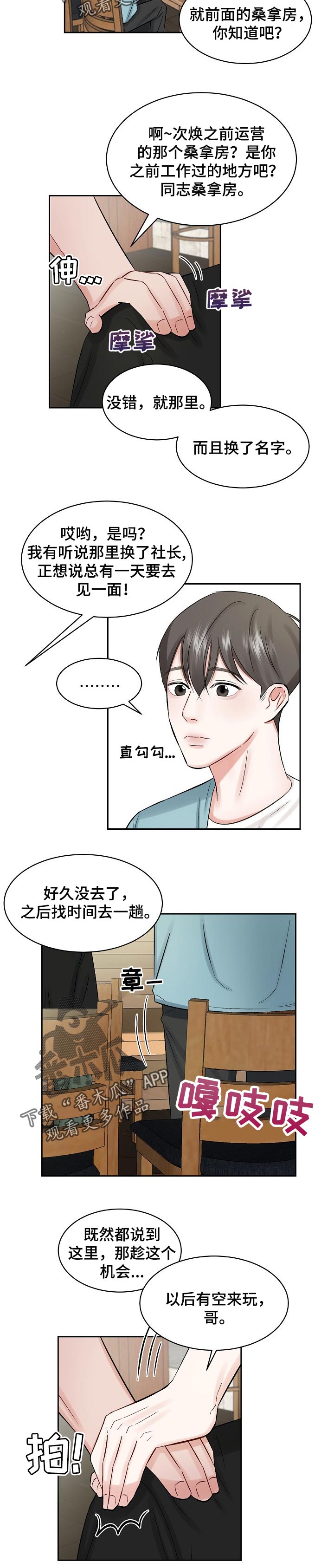 第25话 第5页