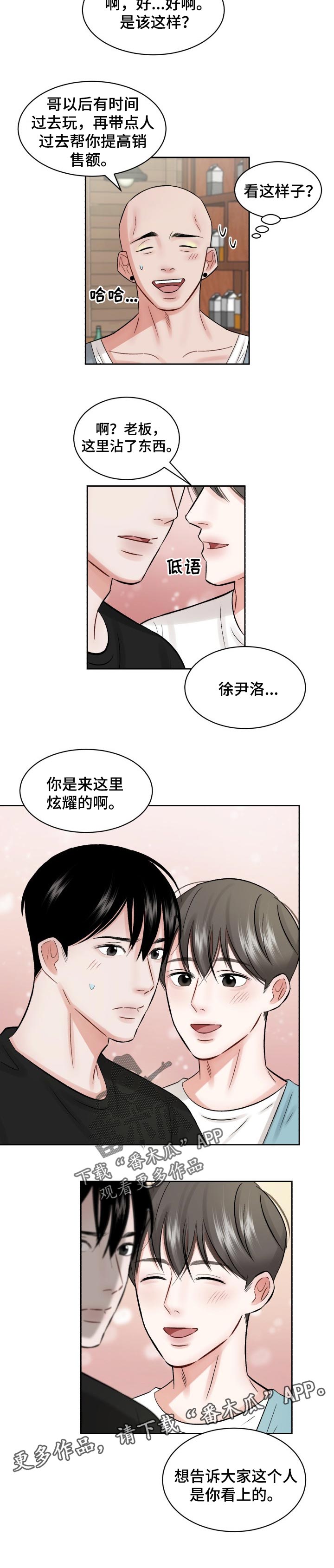 第25话 第7页
