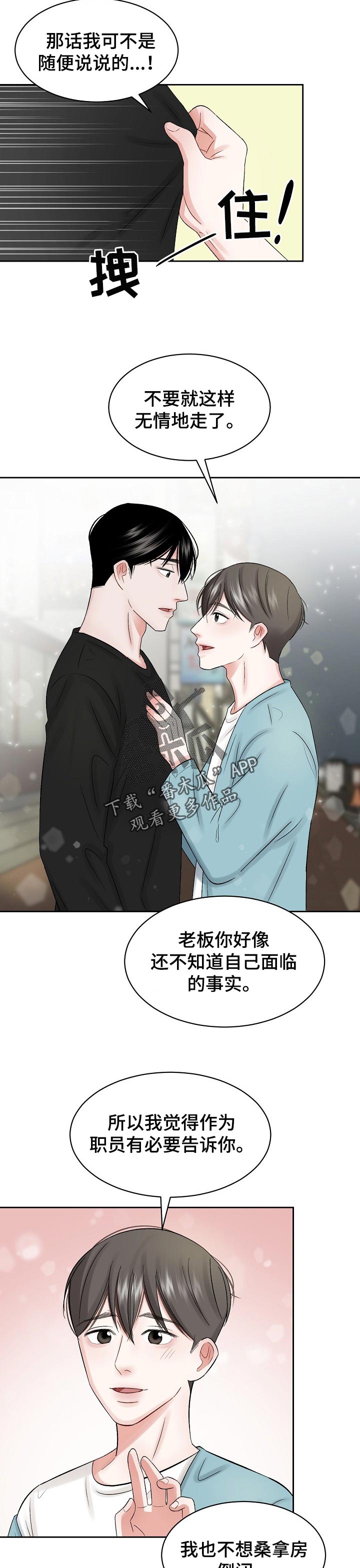 第26话 第4页