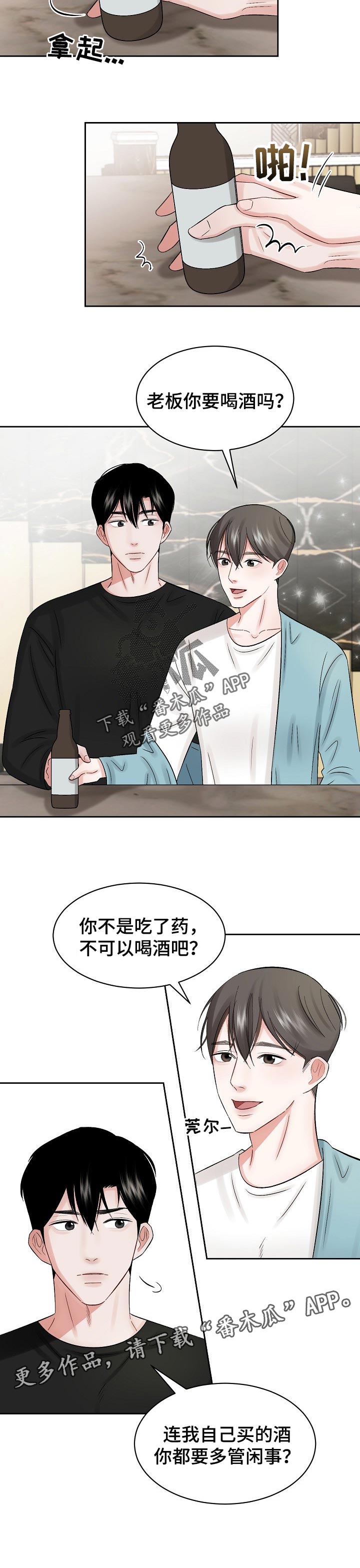 第26话 第7页