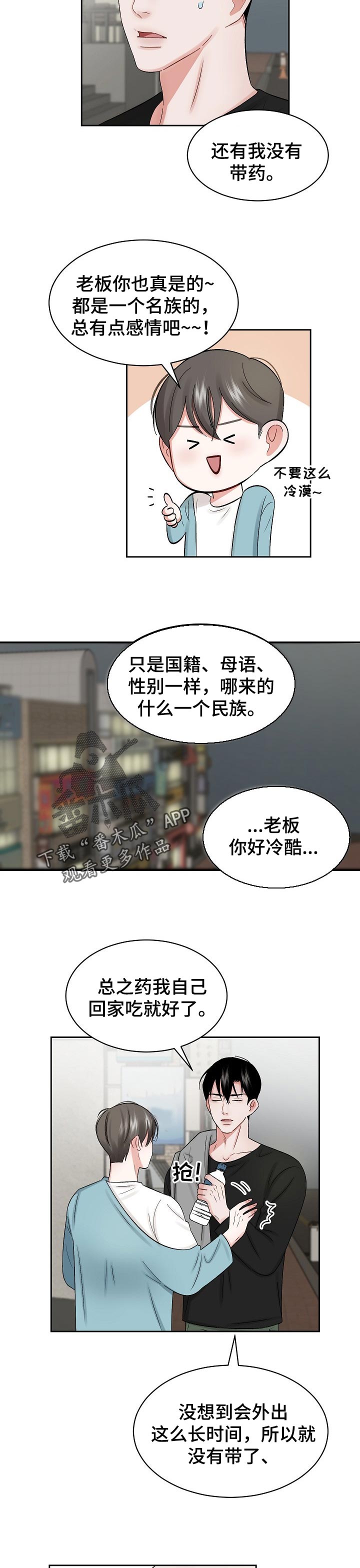 第26话 第2页