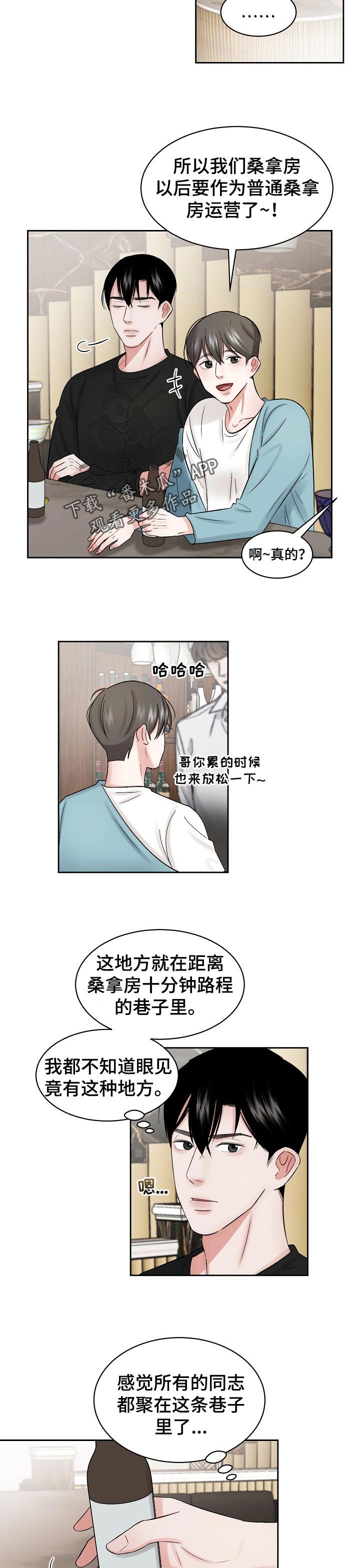 第26话 第6页