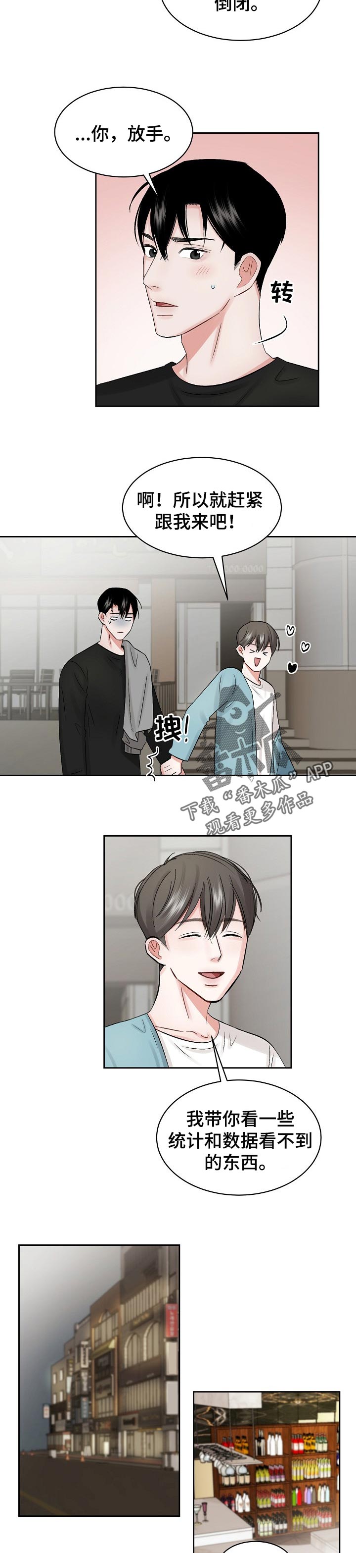 第26话 第5页