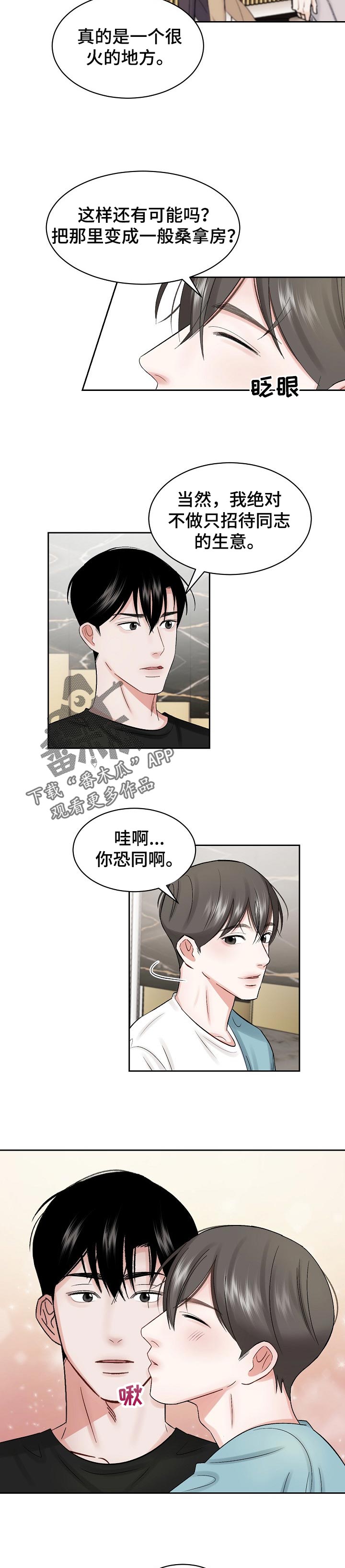 第27话 第4页