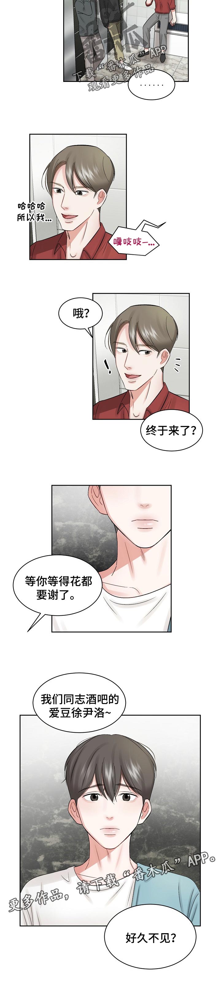 第27话 第6页