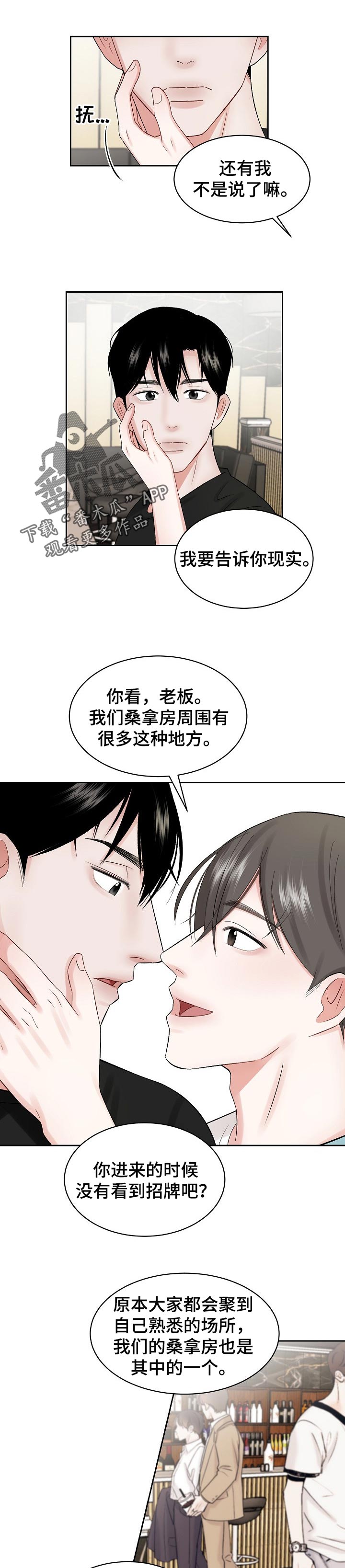 第27话 第3页