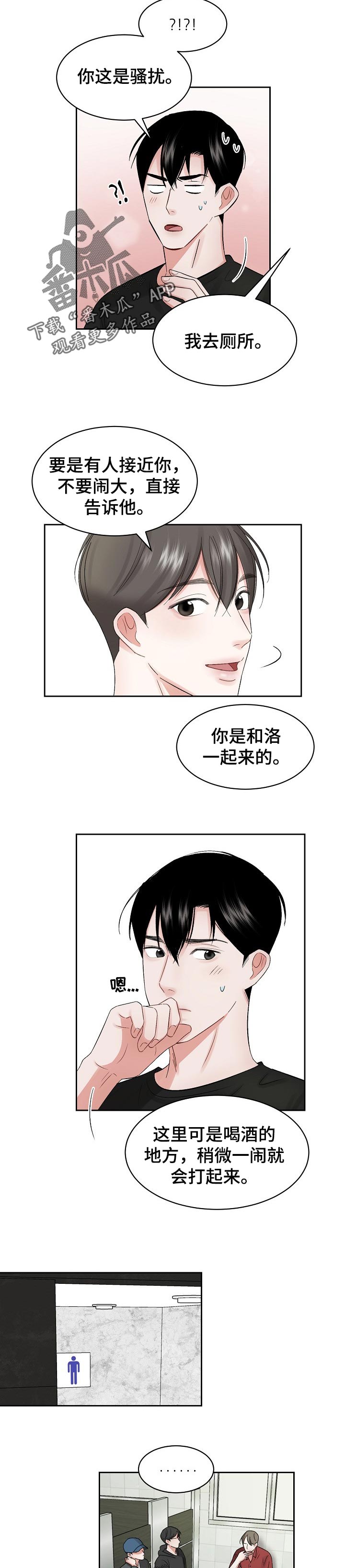 第27话 第5页