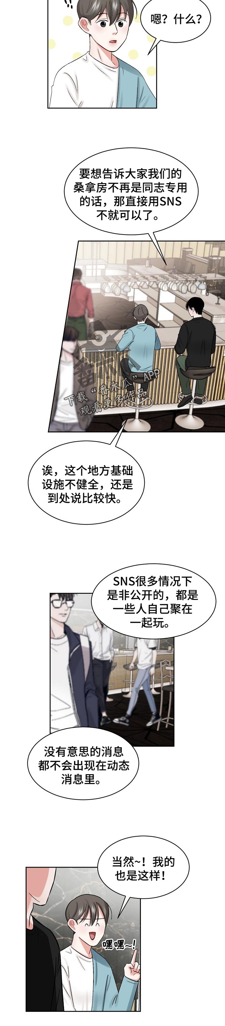 第27话 第2页